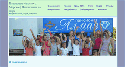 Desktop Screenshot of pansionat-almaz.com